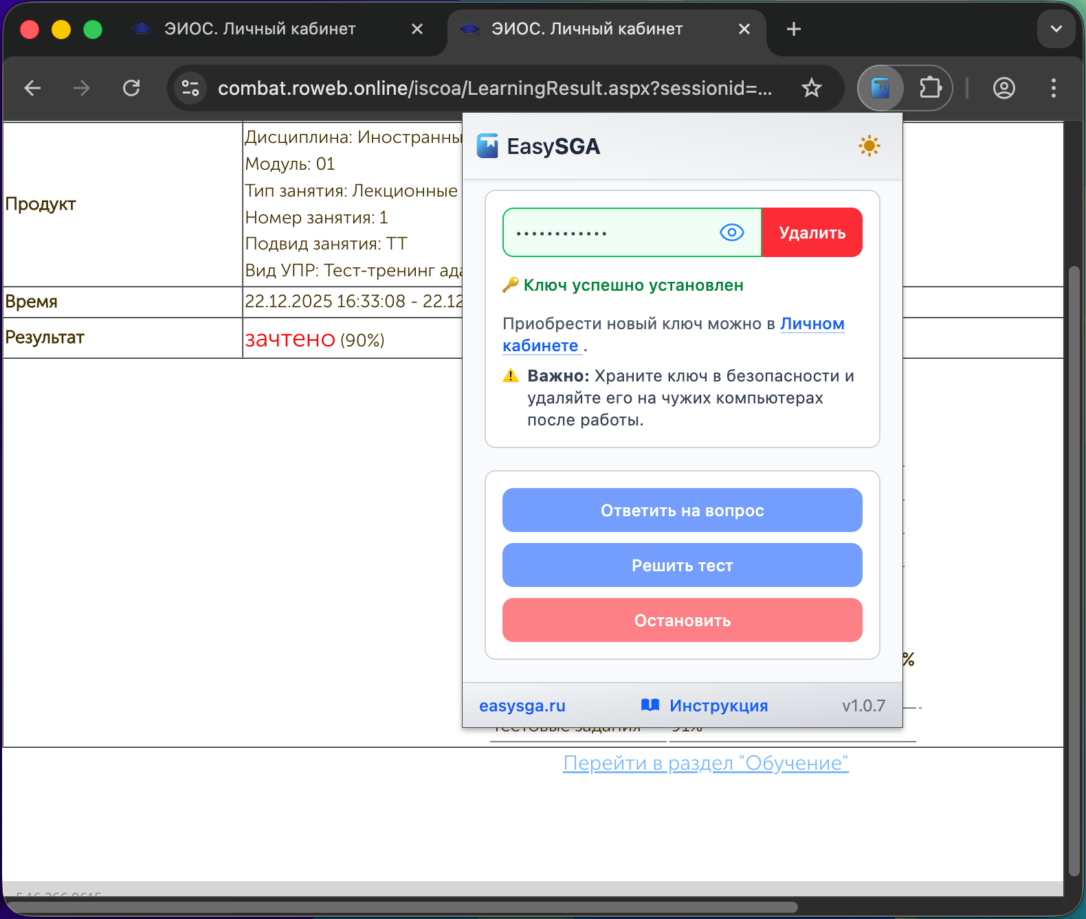 EasySGA в действии